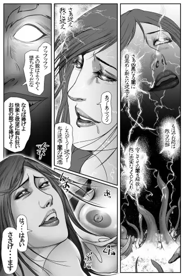 The Devil's Gate: The Night of the Beautiful Female Detective's Fall Fhentai - Page 32