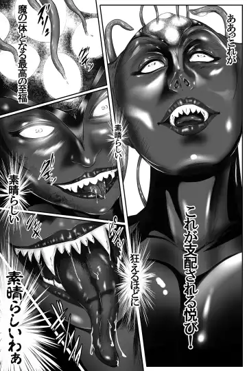 The Devil's Gate: The Night of the Beautiful Female Detective's Fall Fhentai - Page 66