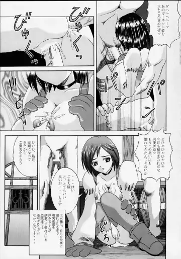 [Papipurin] Oujo Ryoujoku Garnet Fhentai - Page 26