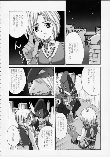 [Papipurin] Oujo Ryoujoku Garnet Fhentai - Page 7