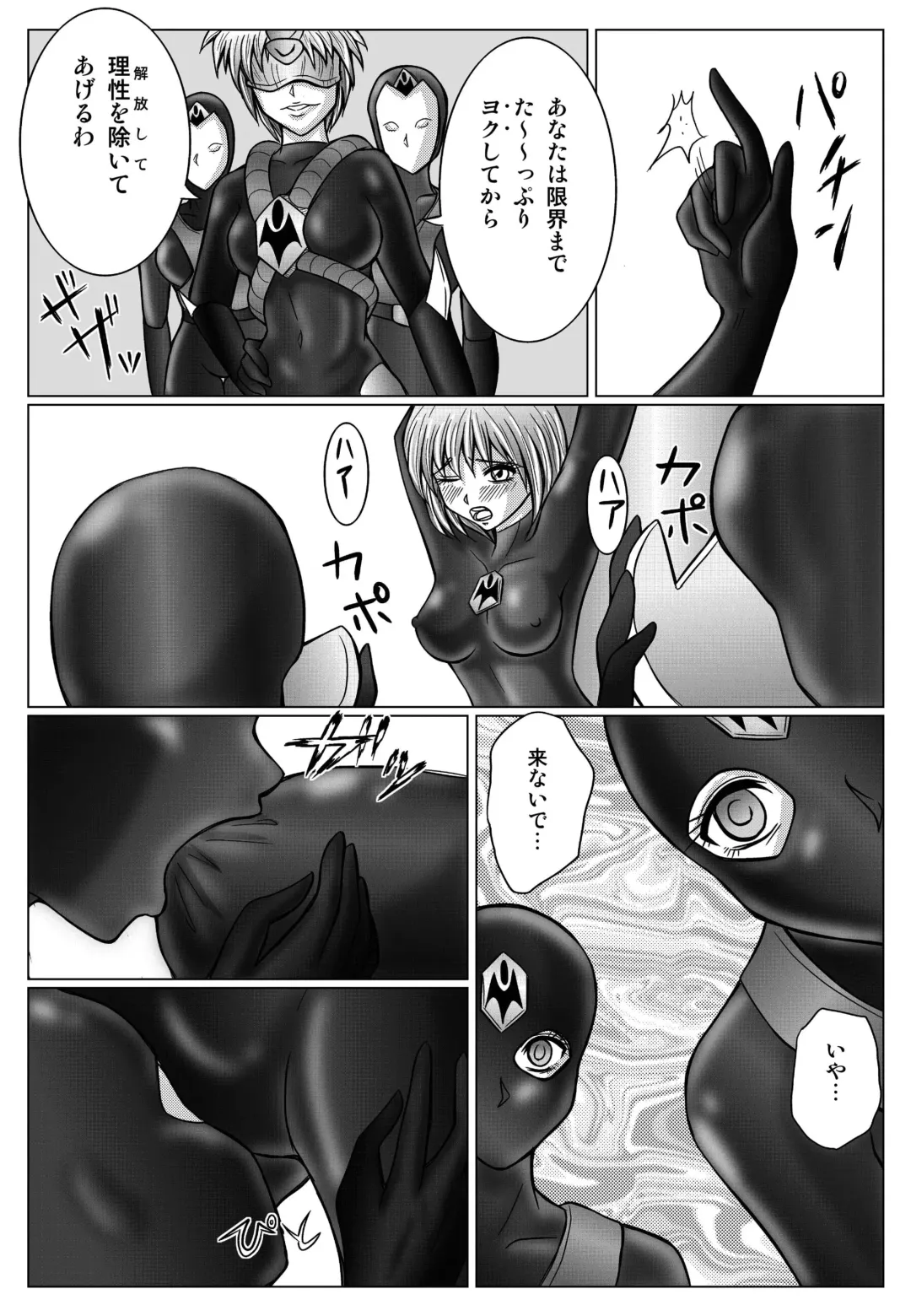[Monmon] Tokubousentai Dinaranger ~Heroine Kairaku Sennou Keikaku~ Vol. 02 Fhentai - Page 19
