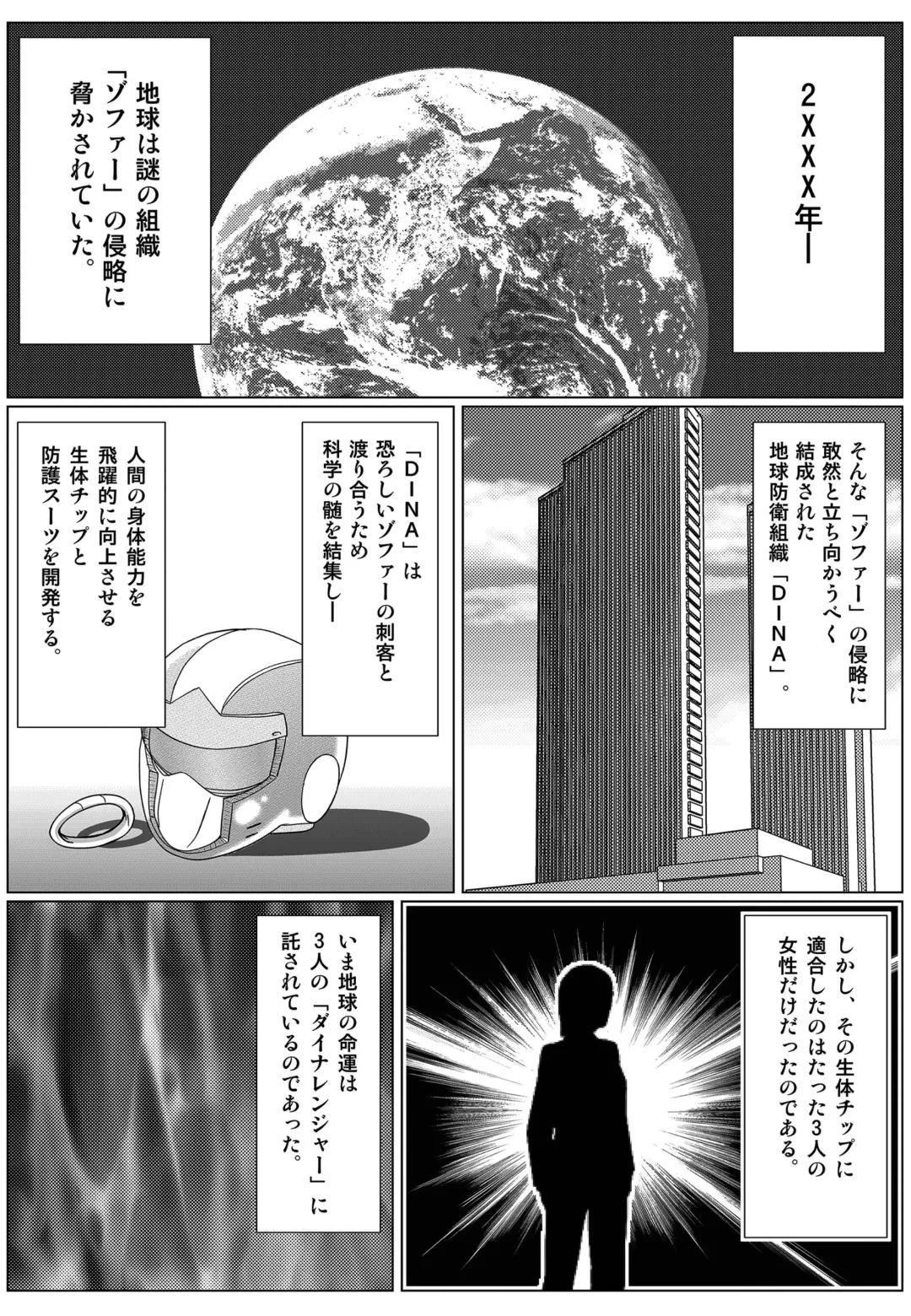[Monmon] Tokubousentai Dinaranger ~Heroine Kairaku Sennou Keikaku~ Vol. 02 Fhentai - Page 3