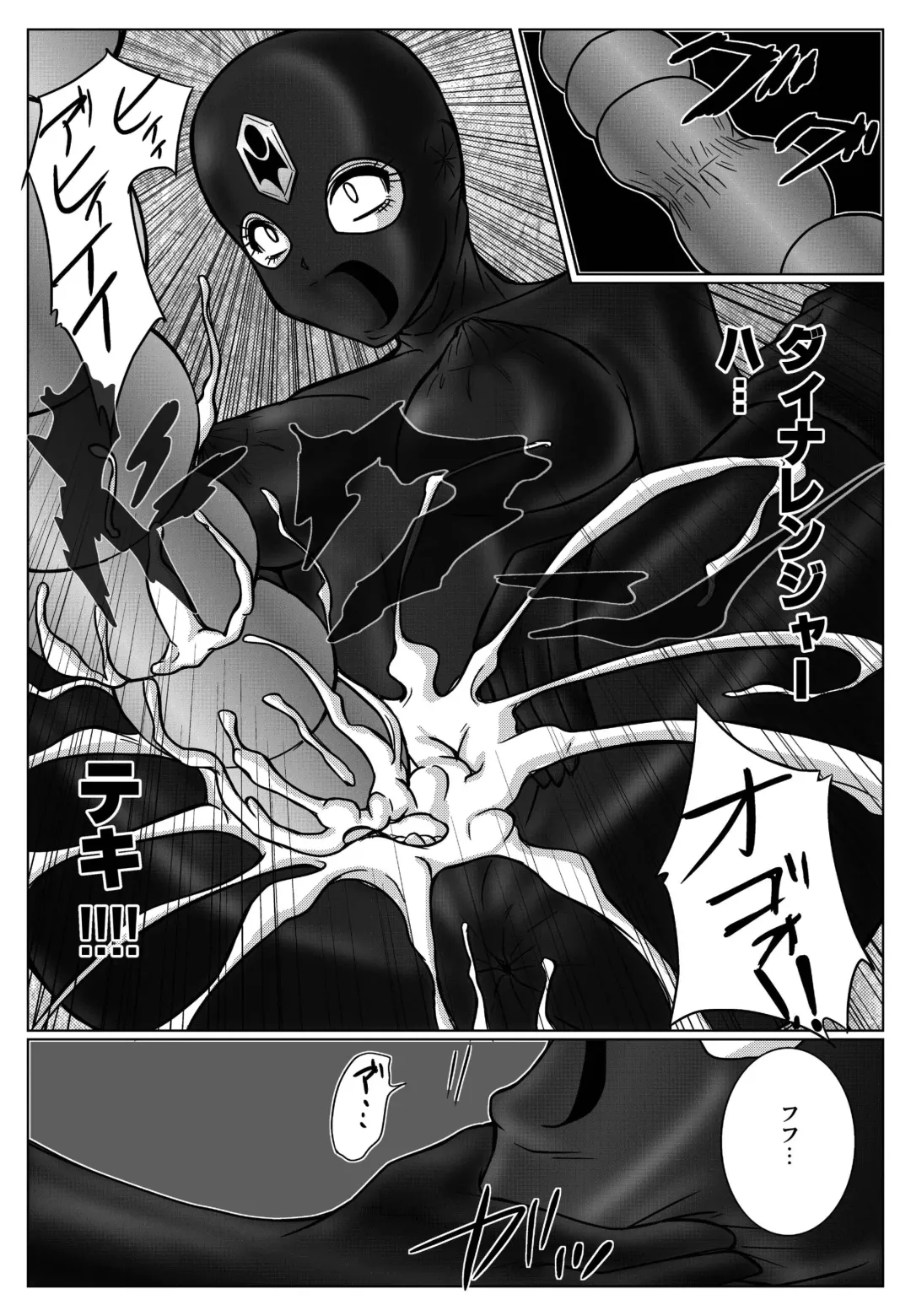 [Monmon] Tokubousentai Dinaranger ~Heroine Kairaku Sennou Keikaku~ Vol. 02 Fhentai - Page 35