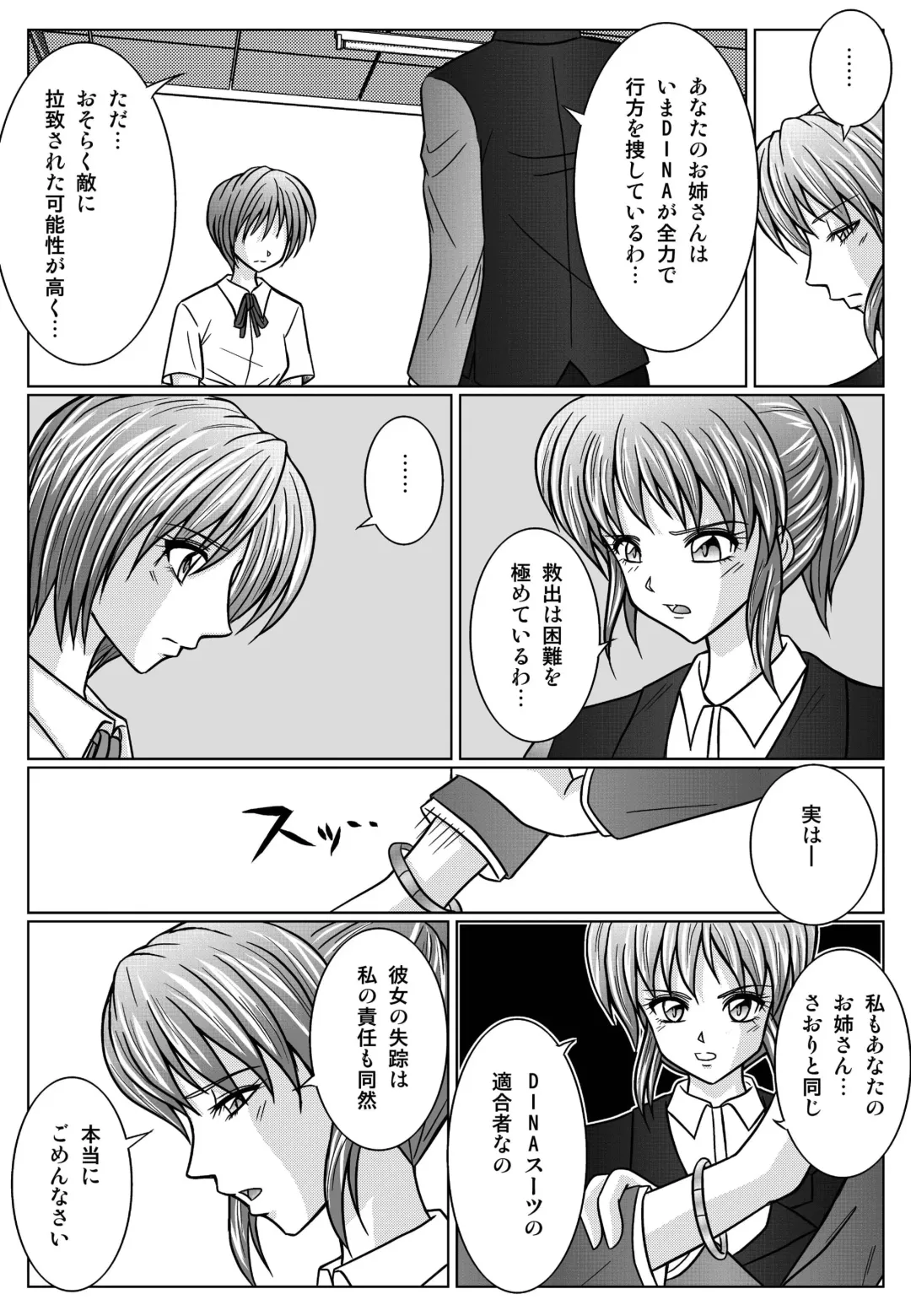 [Monmon] Tokubousentai Dinaranger ~Heroine Kairaku Sennou Keikaku~ Vol. 02 Fhentai - Page 44