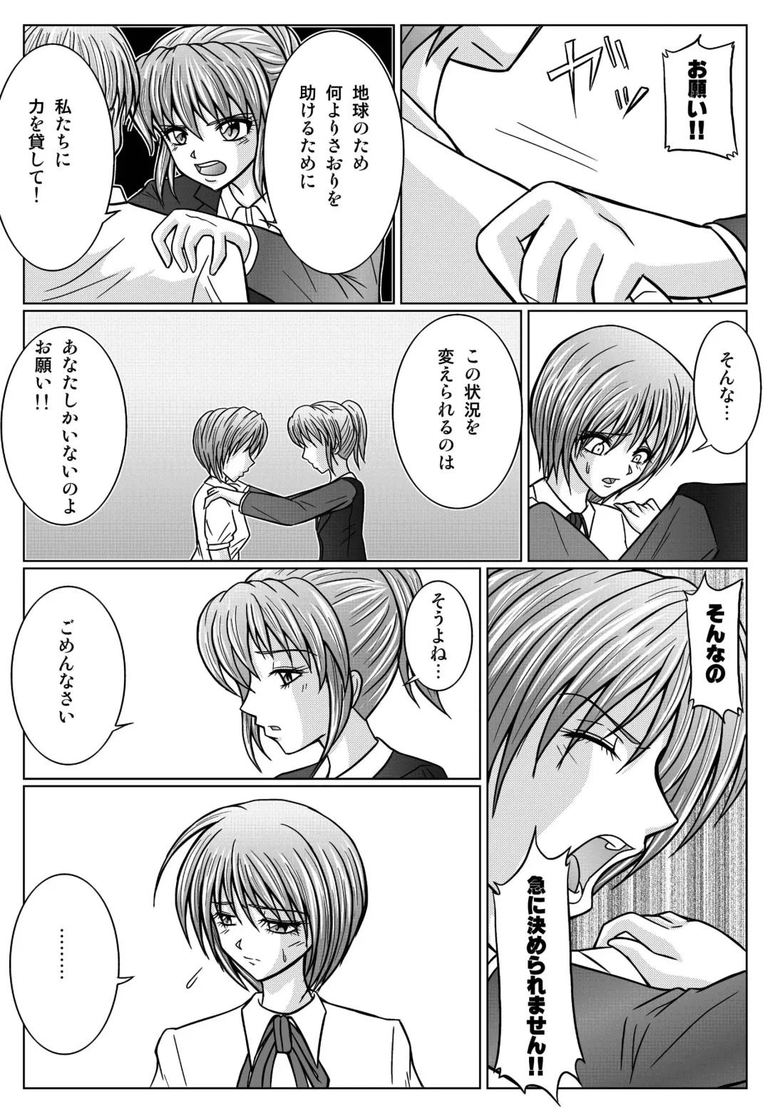 [Monmon] Tokubousentai Dinaranger ~Heroine Kairaku Sennou Keikaku~ Vol. 02 Fhentai - Page 46