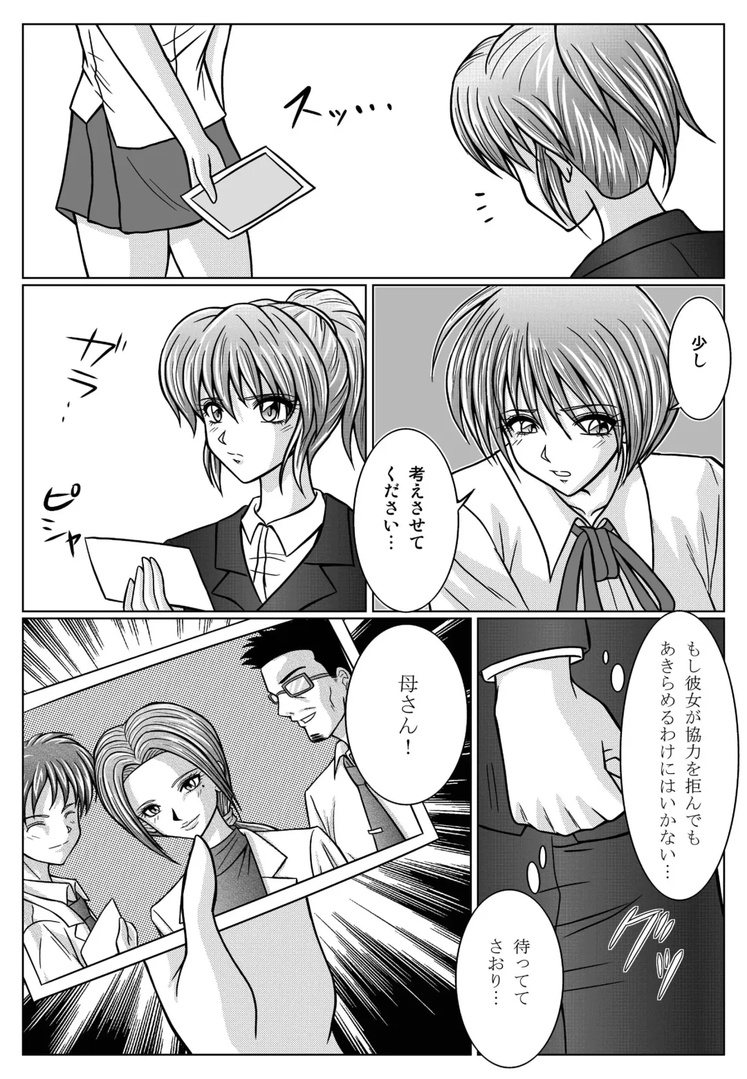 [Monmon] Tokubousentai Dinaranger ~Heroine Kairaku Sennou Keikaku~ Vol. 02 Fhentai - Page 49