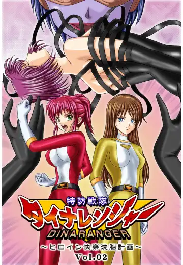 Read [Monmon] Tokubousentai Dinaranger ~Heroine Kairaku Sennou Keikaku~ Vol. 02 - Fhentai