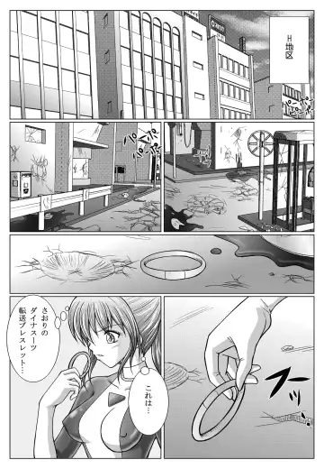 [Monmon] Tokubousentai Dinaranger ~Heroine Kairaku Sennou Keikaku~ Vol. 02 Fhentai - Page 12