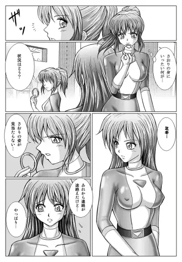[Monmon] Tokubousentai Dinaranger ~Heroine Kairaku Sennou Keikaku~ Vol. 02 Fhentai - Page 13