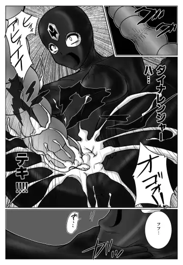 [Monmon] Tokubousentai Dinaranger ~Heroine Kairaku Sennou Keikaku~ Vol. 02 Fhentai - Page 35