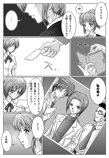 [Monmon] Tokubousentai Dinaranger ~Heroine Kairaku Sennou Keikaku~ Vol. 02 Fhentai - Page 47