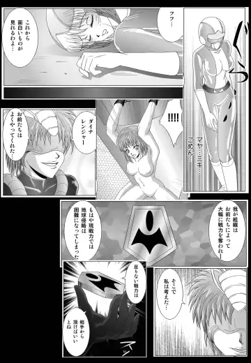 [Monmon] Tokubousentai Dinaranger ~Heroine Kairaku Sennou Keikaku~ Vol. 02 Fhentai - Page 8