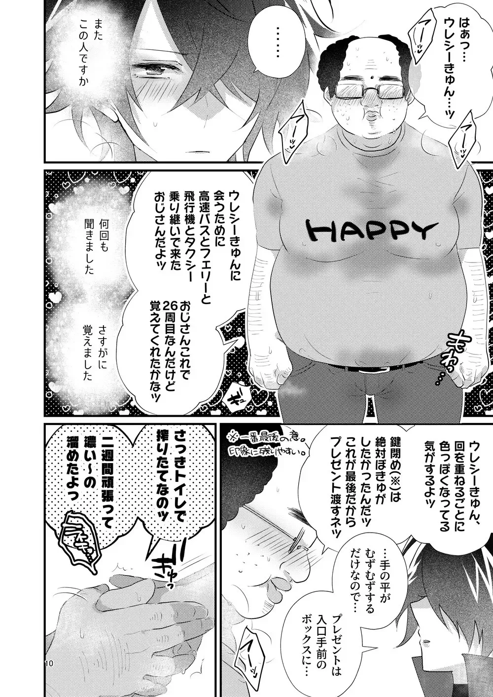 [Miyoshino] Kore mo Shigoto desu ka? Fhentai - Page 8