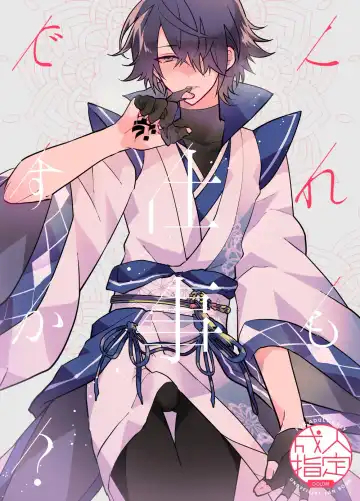 Read [Miyoshino] Kore mo Shigoto desu ka? - Fhentai