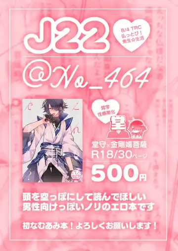 [Miyoshino] Kore mo Shigoto desu ka? Fhentai - Page 12