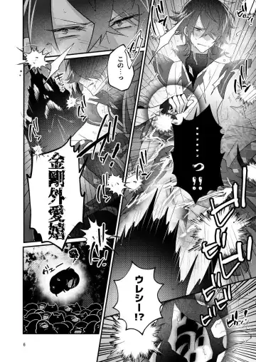 [Miyoshino] Kore mo Shigoto desu ka? Fhentai - Page 4