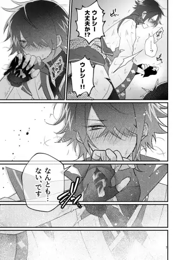 [Miyoshino] Kore mo Shigoto desu ka? Fhentai - Page 5