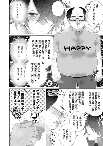 [Miyoshino] Kore mo Shigoto desu ka? Fhentai - Page 8