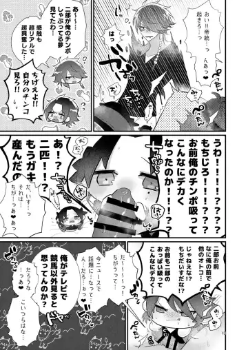 [Miyoshino] Deka Mochi No Gyakushuu Fhentai - Page 12