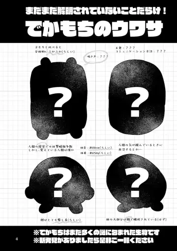 [Miyoshino] Deka Mochi No Gyakushuu Fhentai - Page 3