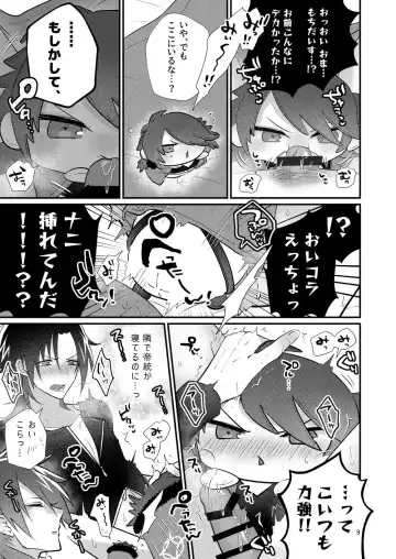 [Miyoshino] Deka Mochi No Gyakushuu Fhentai - Page 8