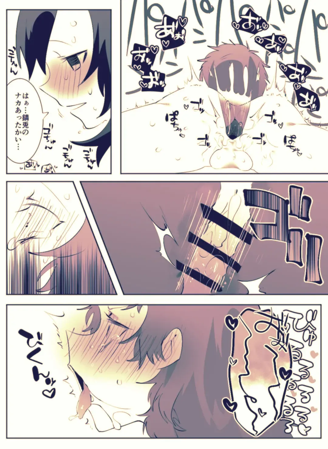 Makosabi Fhentai - Page 2