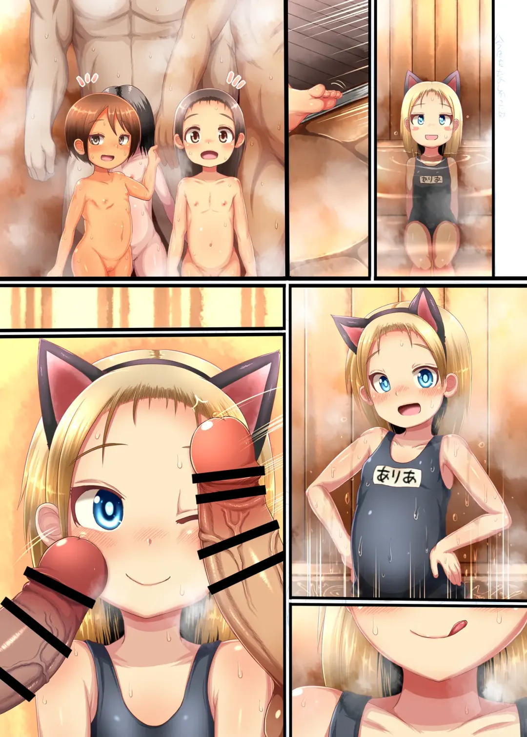 [Taikou] Chibikko Sentou Kosukosu Ecchi! Dynamite Fhentai - Page 20