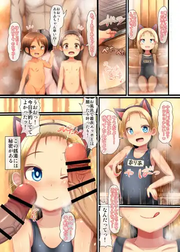 [Taikou] Chibikko Sentou Kosukosu Ecchi! Dynamite Fhentai - Page 3