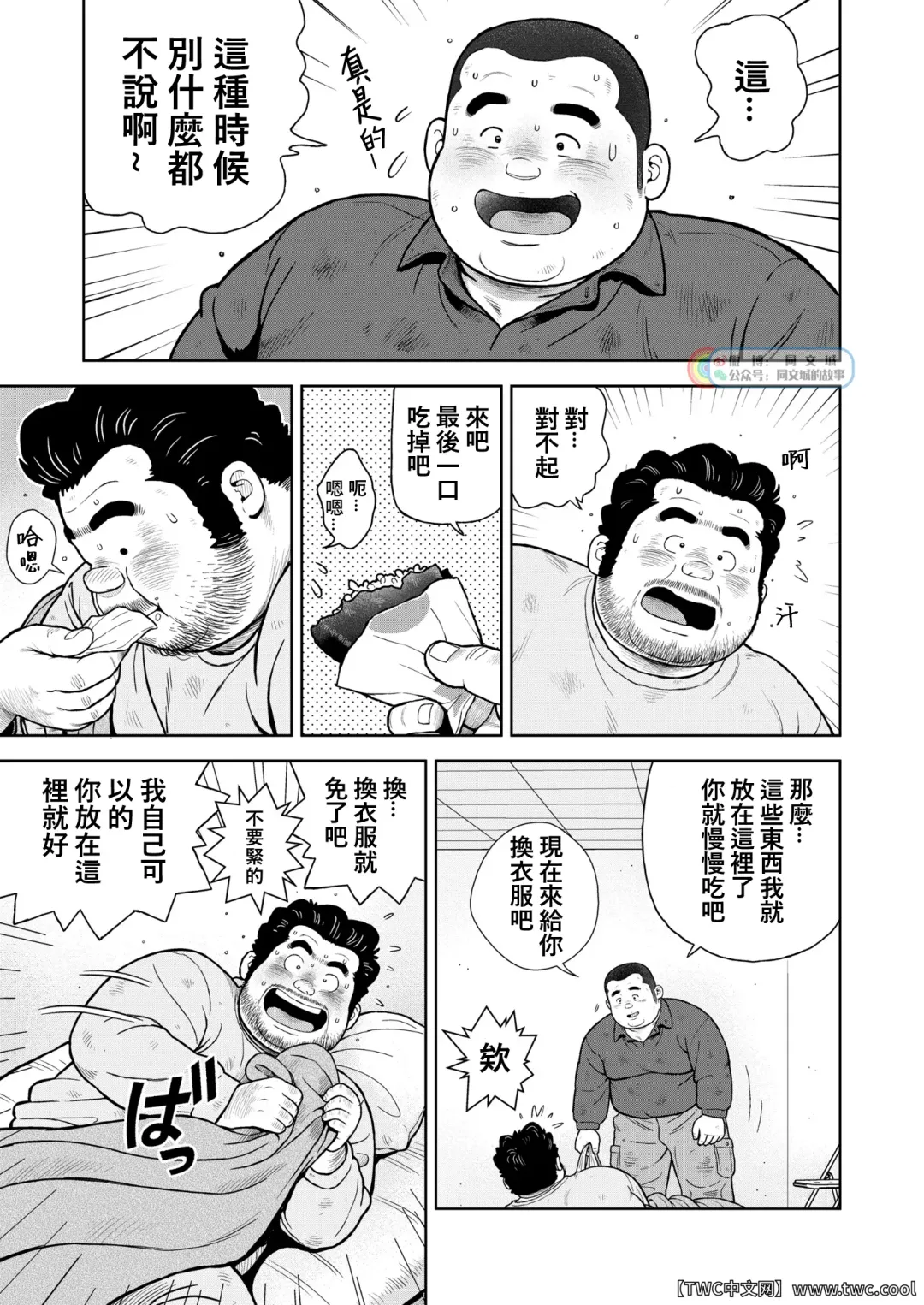 [Kujira] Kunoyu Nijuuyonhatsume Shachou Bojou Yokujou Fhentai - Page 19