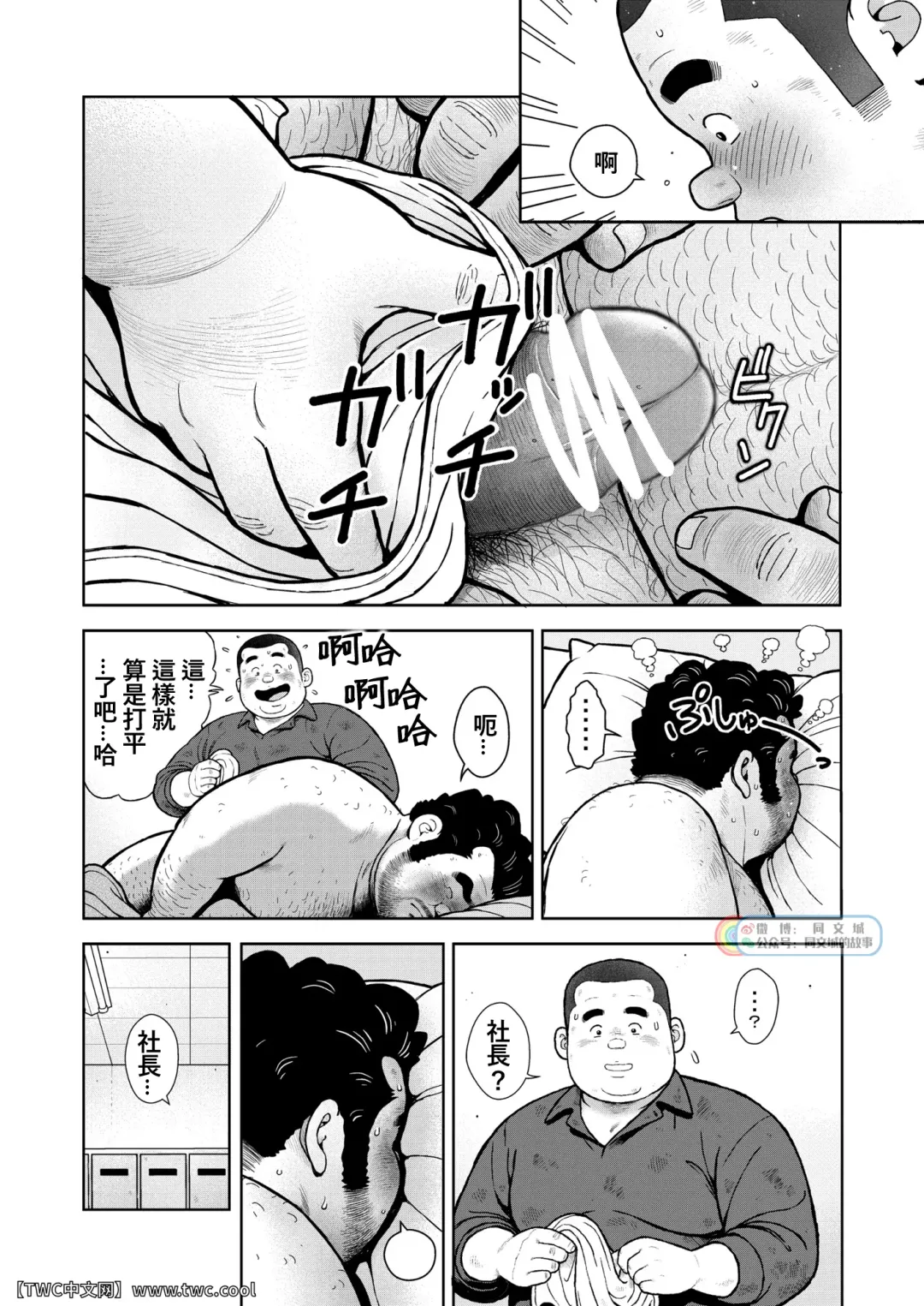 [Kujira] Kunoyu Nijuuyonhatsume Shachou Bojou Yokujou Fhentai - Page 24