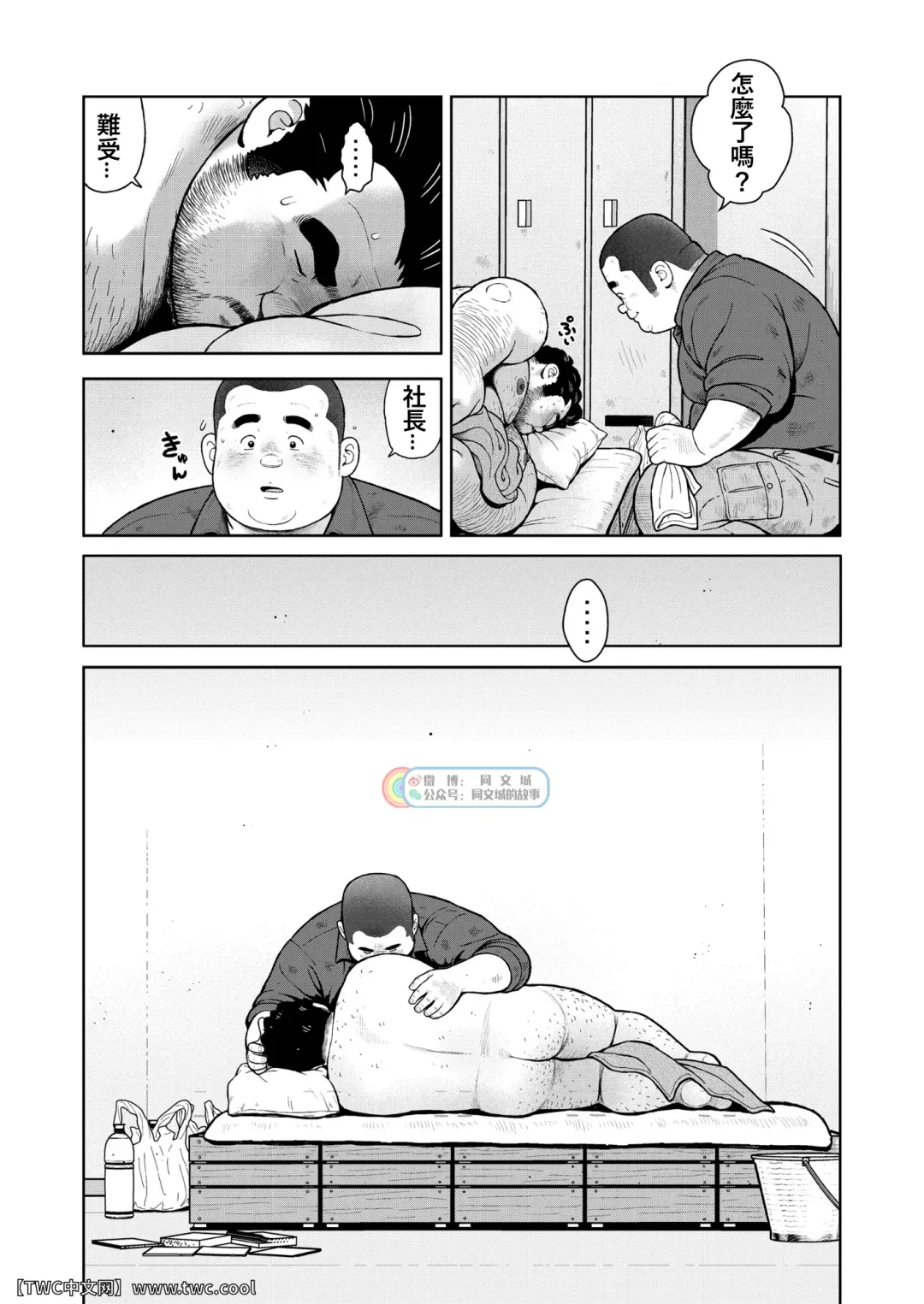 [Kujira] Kunoyu Nijuuyonhatsume Shachou Bojou Yokujou Fhentai - Page 25