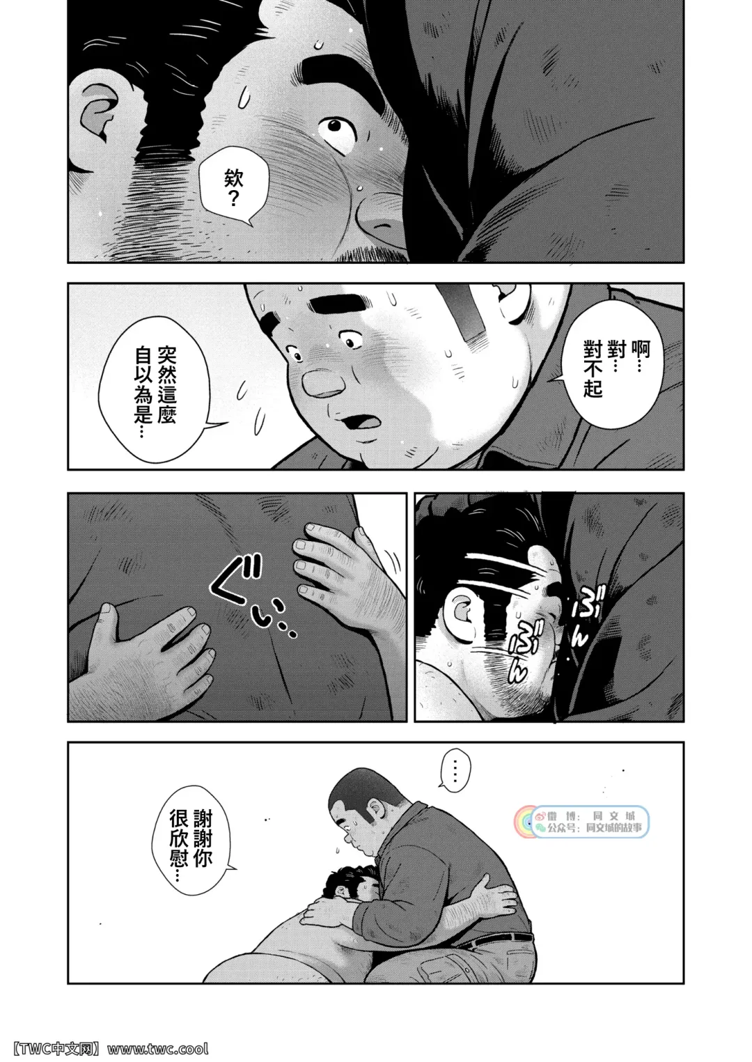 [Kujira] Kunoyu Nijuuyonhatsume Shachou Bojou Yokujou Fhentai - Page 26