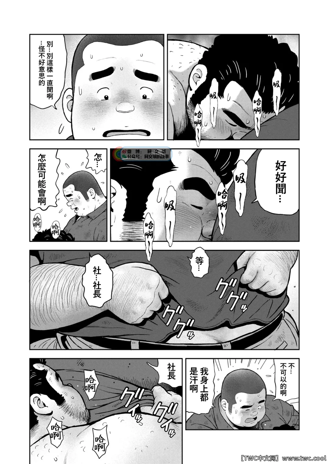 [Kujira] Kunoyu Nijuuyonhatsume Shachou Bojou Yokujou Fhentai - Page 27