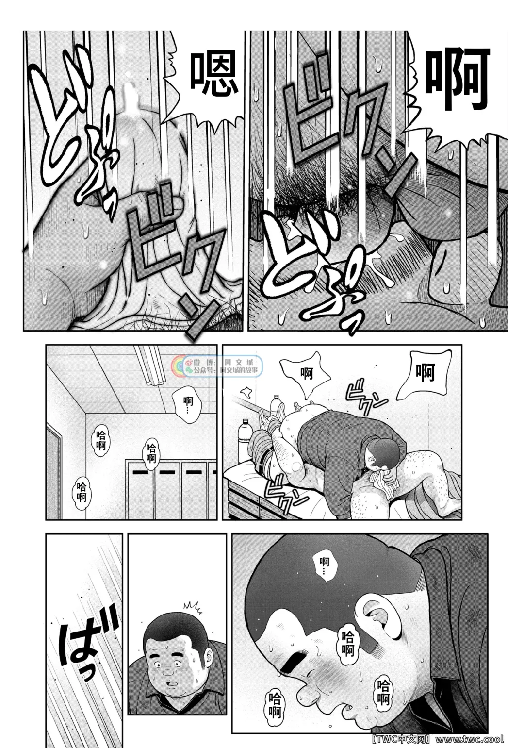 [Kujira] Kunoyu Nijuuyonhatsume Shachou Bojou Yokujou Fhentai - Page 40