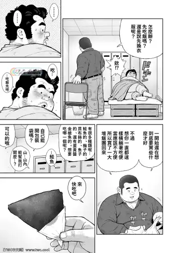 [Kujira] Kunoyu Nijuuyonhatsume Shachou Bojou Yokujou Fhentai - Page 13