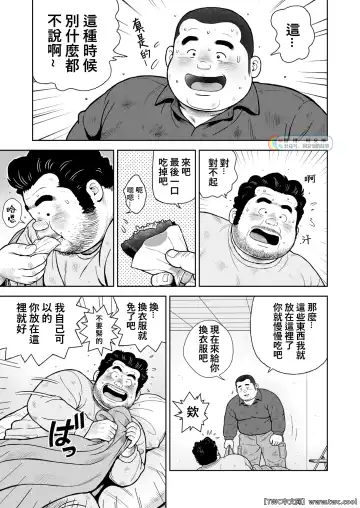 [Kujira] Kunoyu Nijuuyonhatsume Shachou Bojou Yokujou Fhentai - Page 19