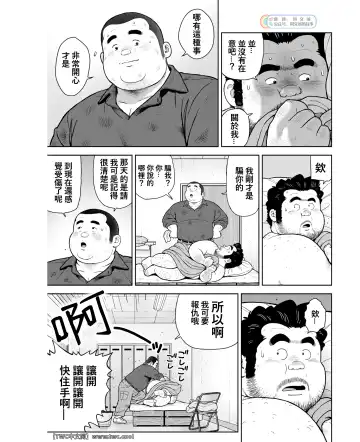 [Kujira] Kunoyu Nijuuyonhatsume Shachou Bojou Yokujou Fhentai - Page 23