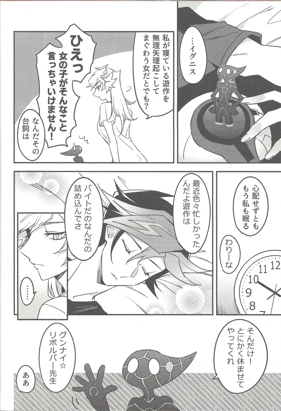 [Gure] Three Days Fhentai - Page 19