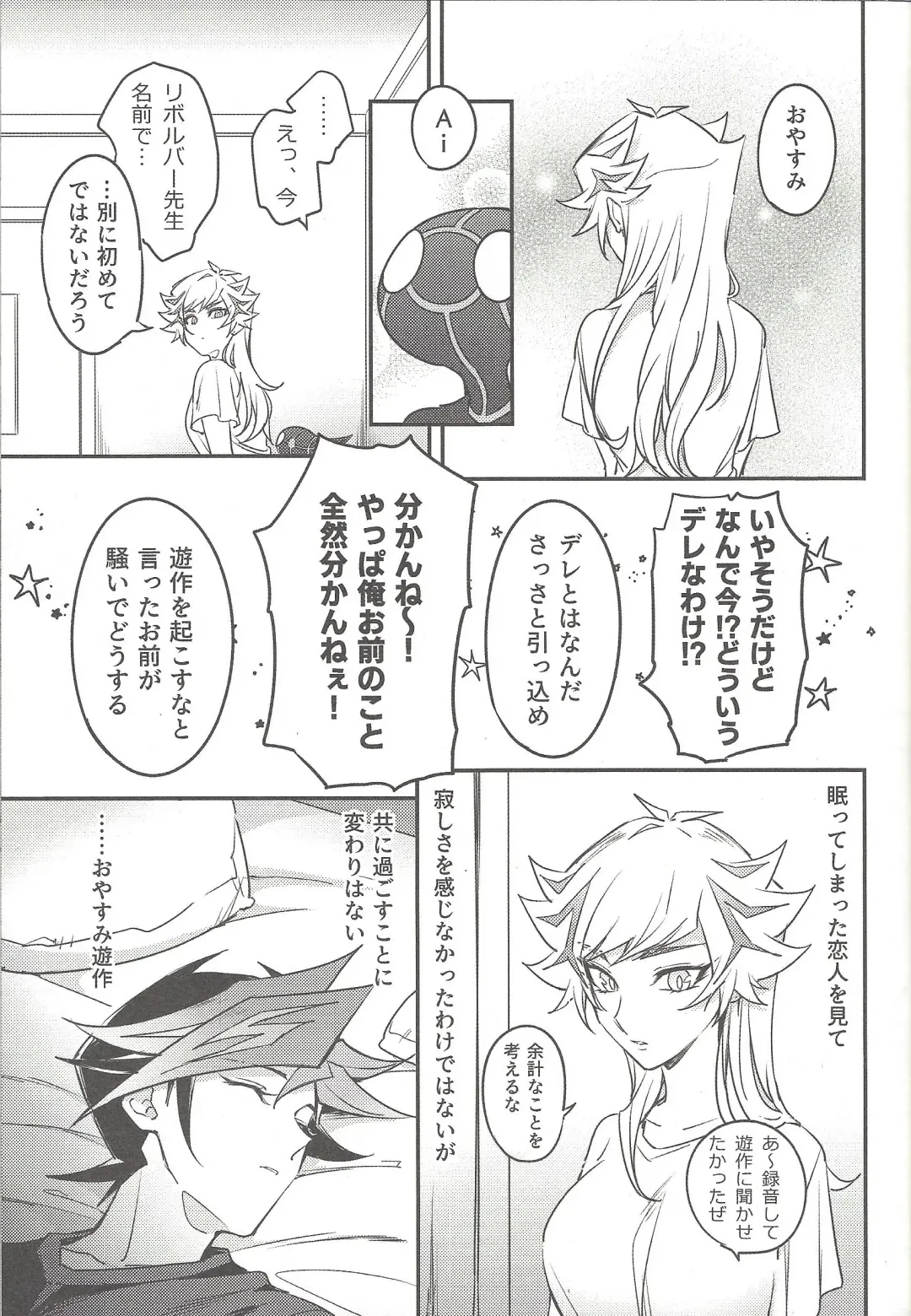 [Gure] Three Days Fhentai - Page 20