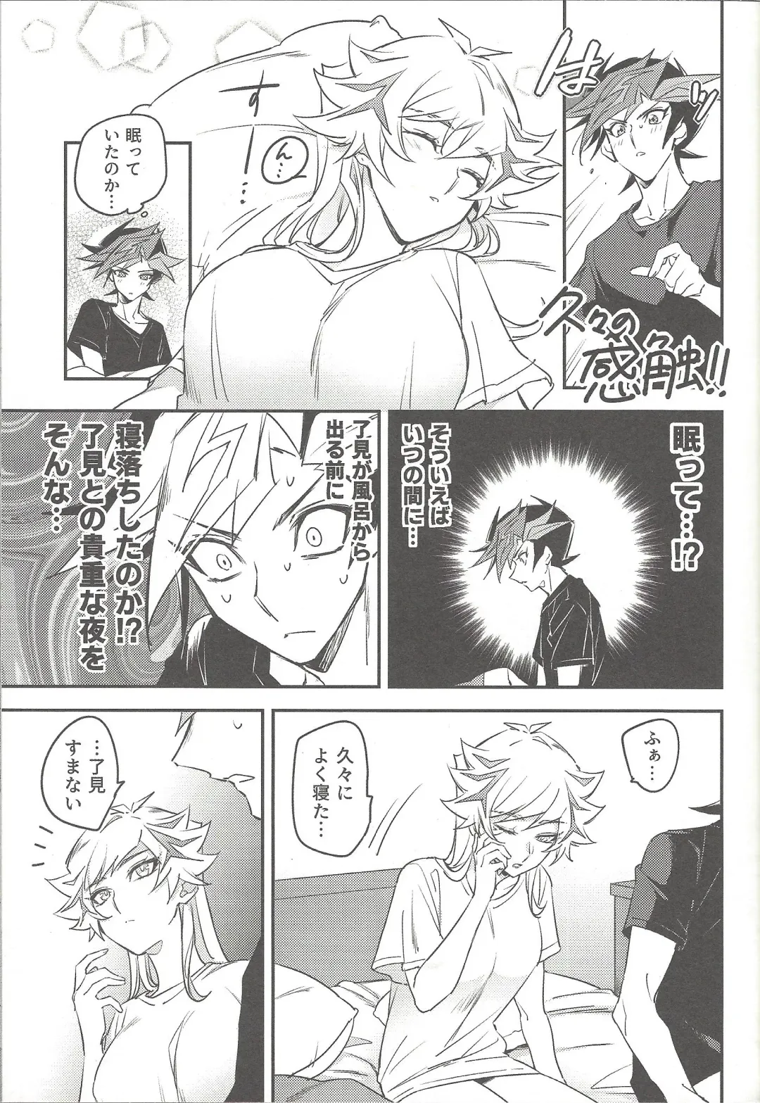 [Gure] Three Days Fhentai - Page 22