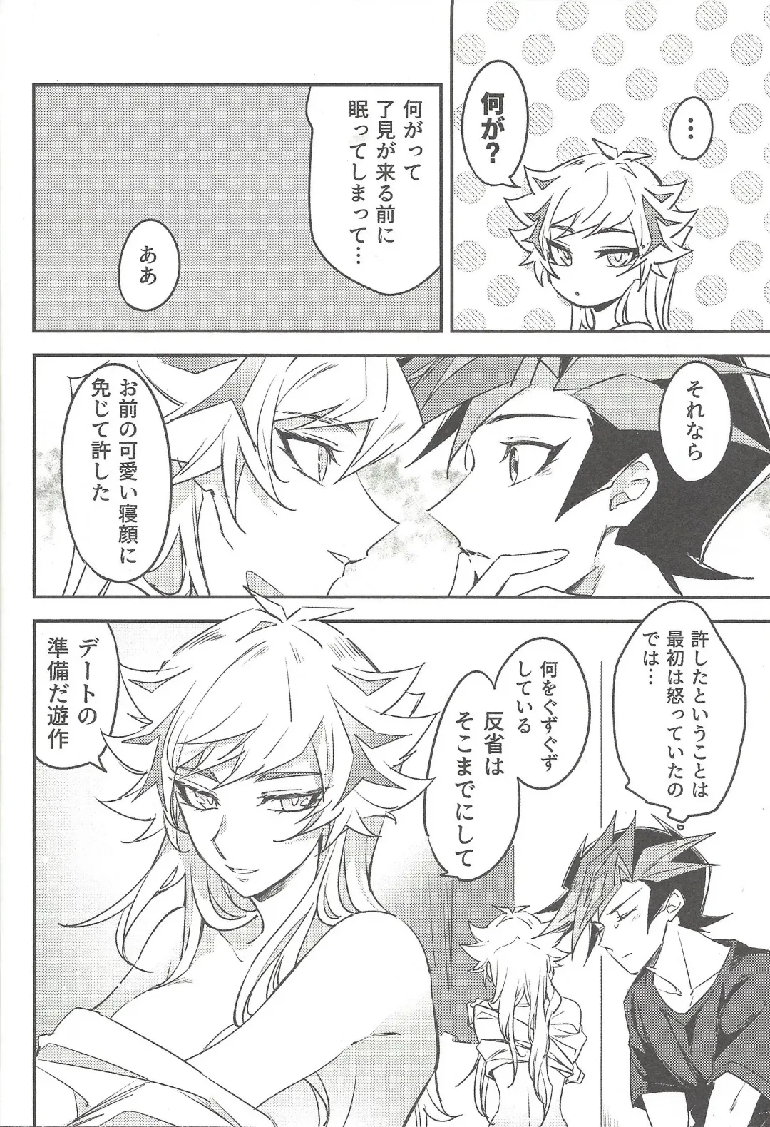 [Gure] Three Days Fhentai - Page 23