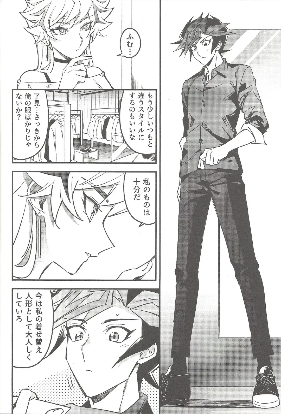 [Gure] Three Days Fhentai - Page 25