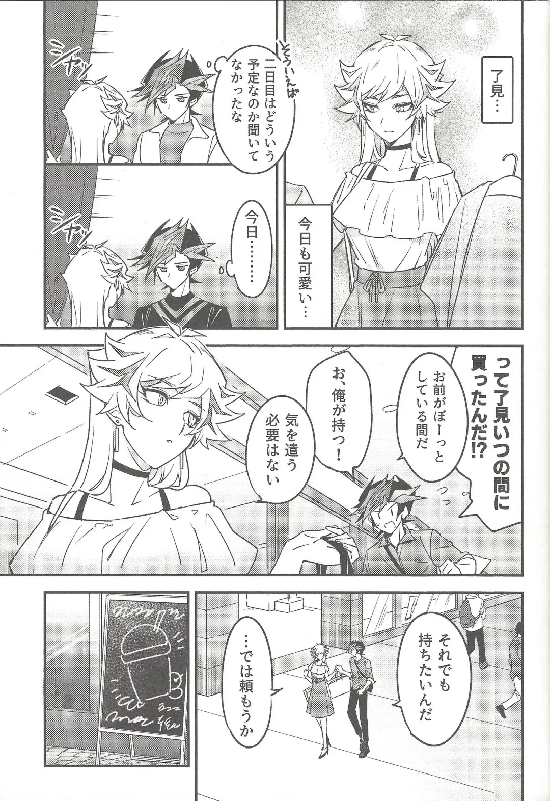 [Gure] Three Days Fhentai - Page 26