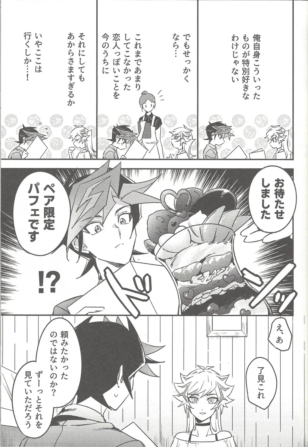 [Gure] Three Days Fhentai - Page 28