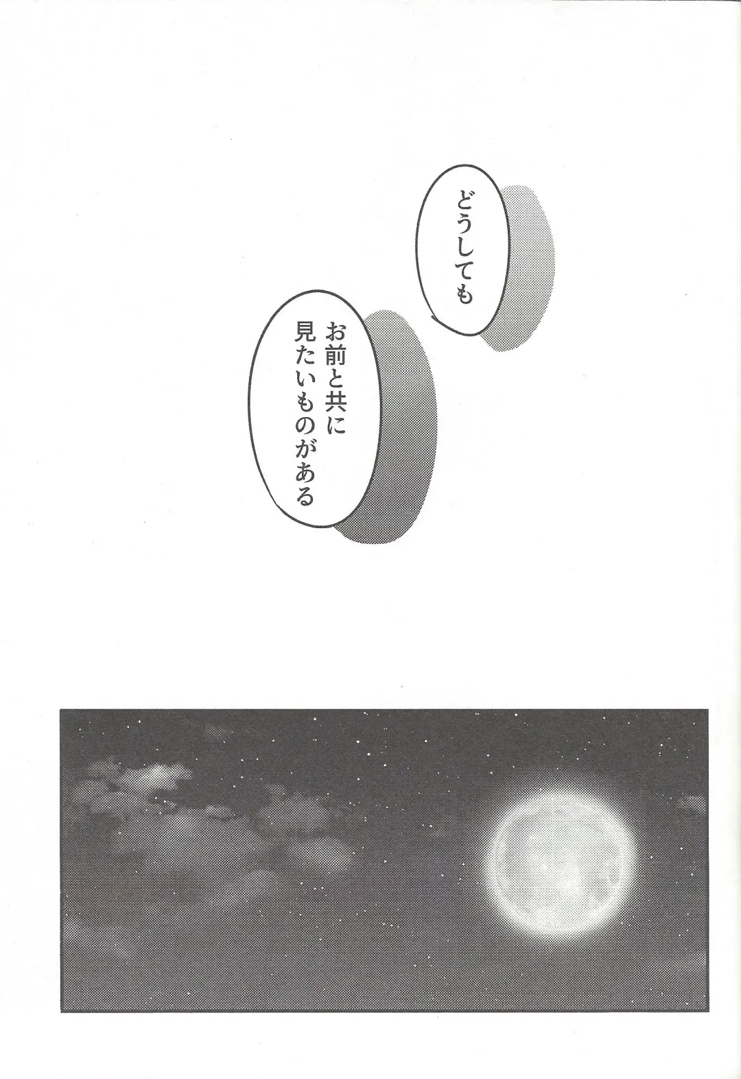 [Gure] Three Days Fhentai - Page 32