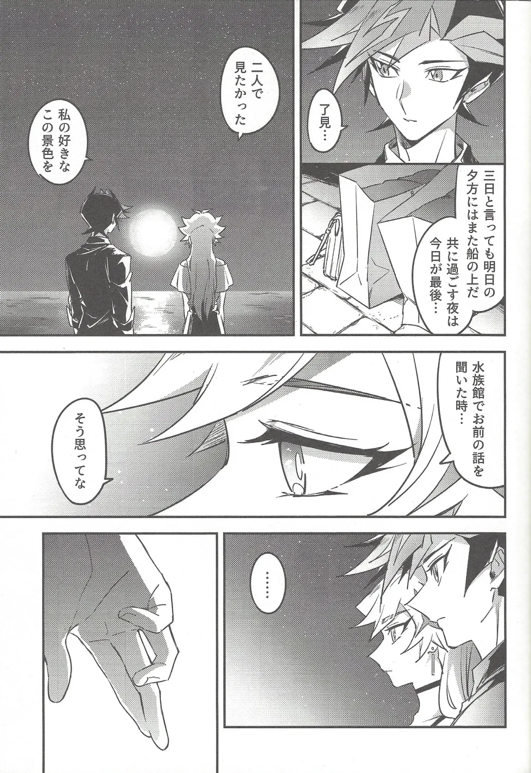 [Gure] Three Days Fhentai - Page 34