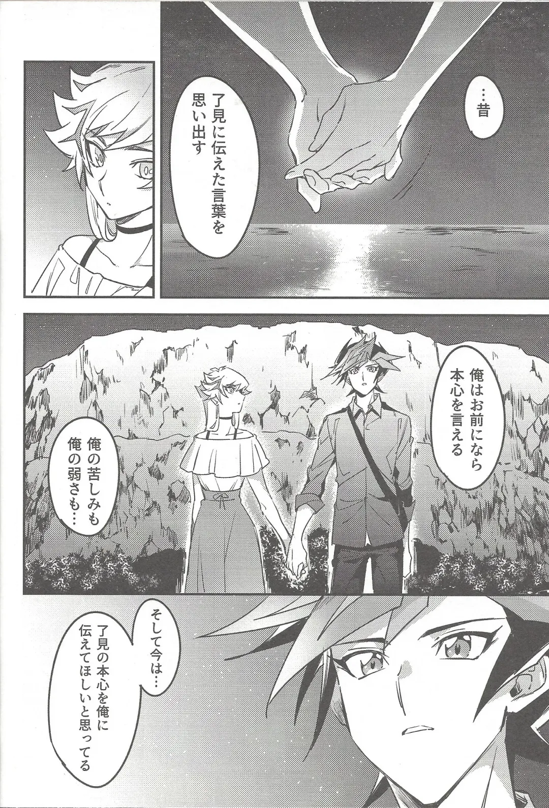 [Gure] Three Days Fhentai - Page 35