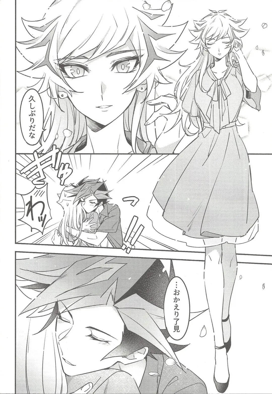 [Gure] Three Days Fhentai - Page 5