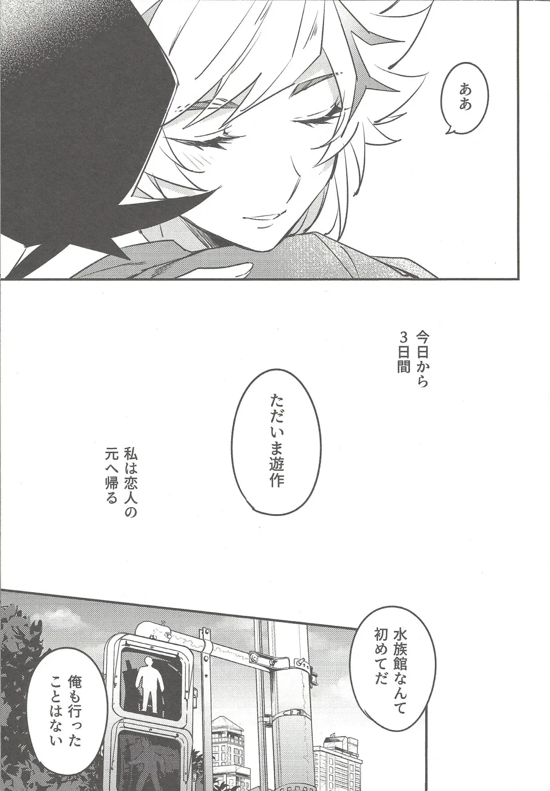 [Gure] Three Days Fhentai - Page 6