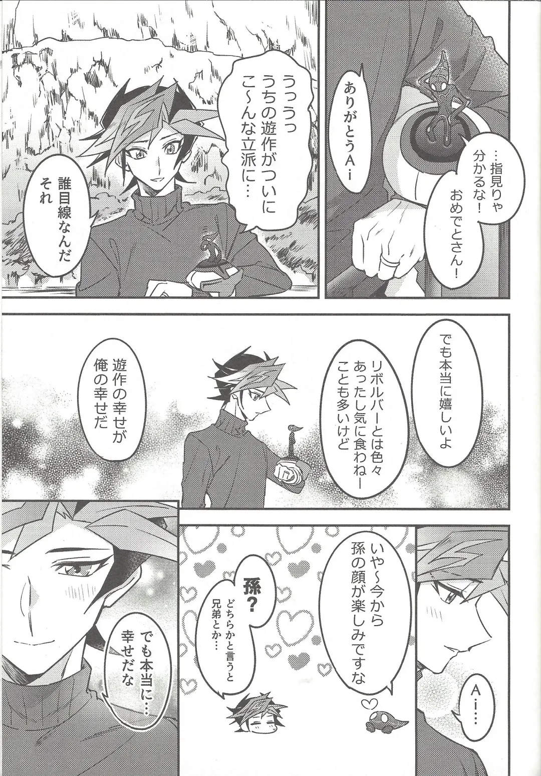 [Gure] Three Days Fhentai - Page 62